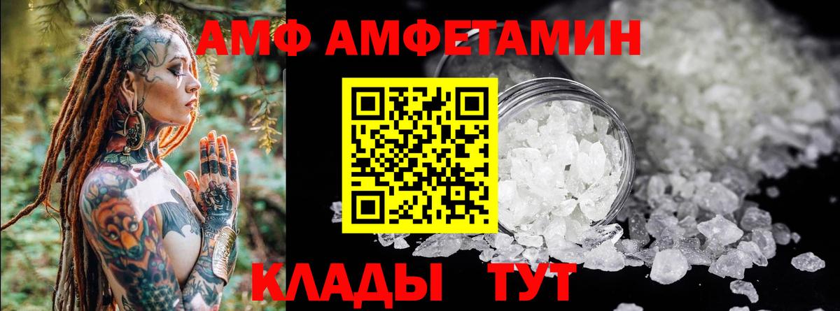 АМФ  Вход с VPN  Минусинск  Amphetamine 98% 