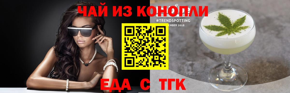 Печенье с ТГК конопля  Вход с VPN  Минусинск 