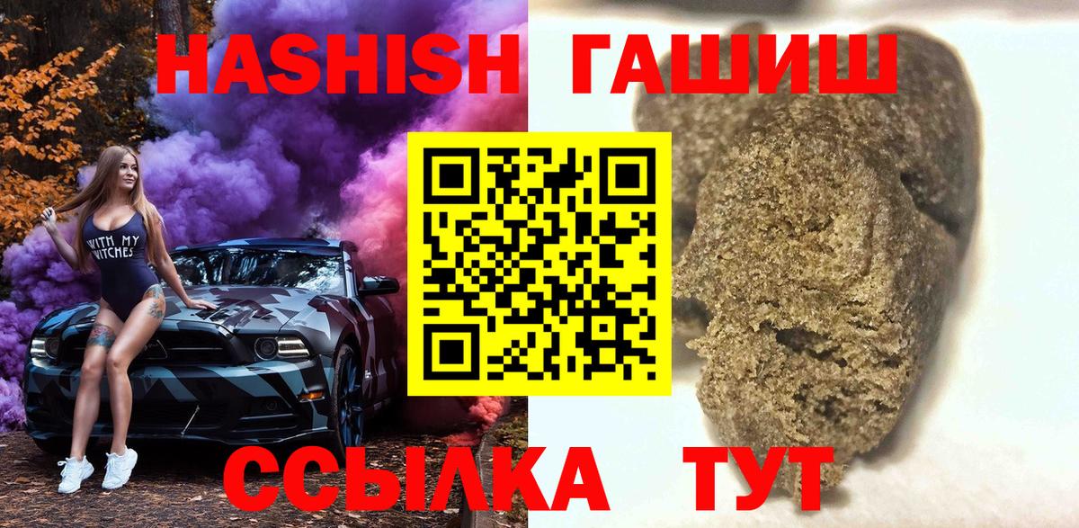 Минусинск  ГАШИШ Изолятор  ГАШИШ  Гашиш гашик  Вход с VPN 