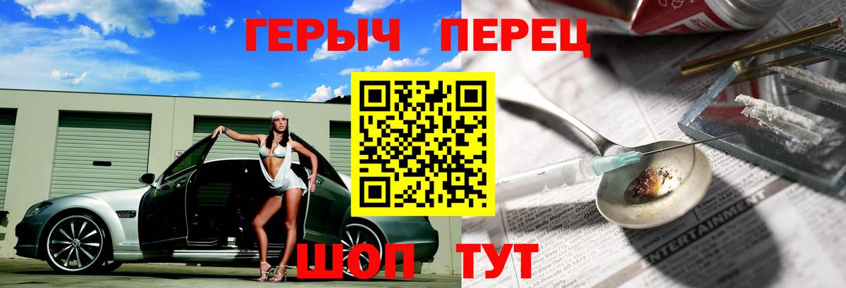 ГЕРОИН Heroin Минусинск