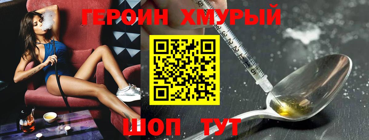 Минусинск  Героин афганец  Вход с VPN 
