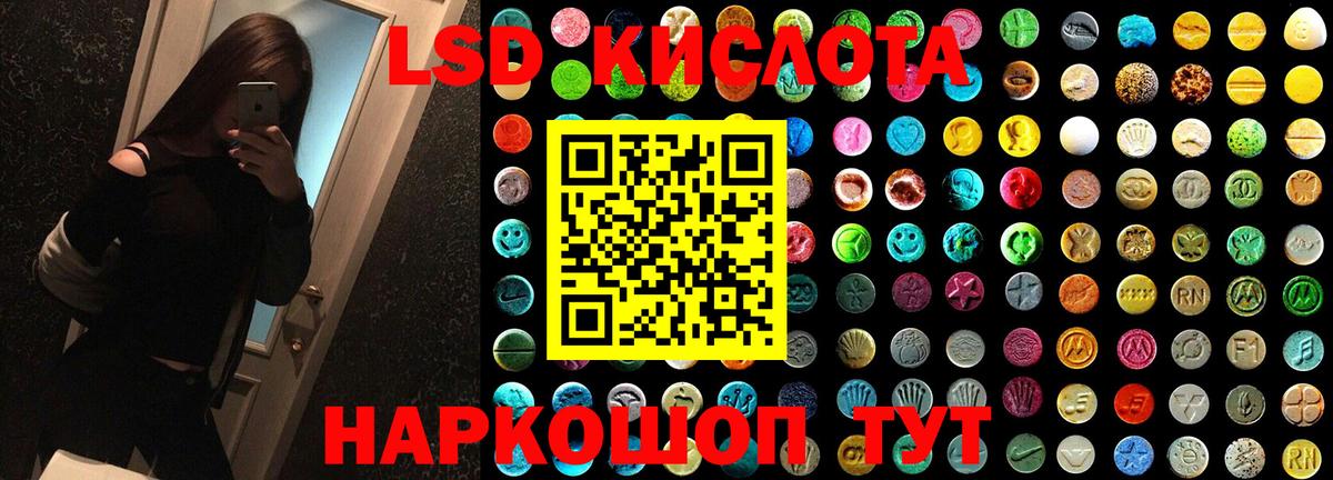 Минусинск  LSD-25 экстази кислота  LSD-25 экстази кислота  hydra рабочий сайт  Вход с VPN 