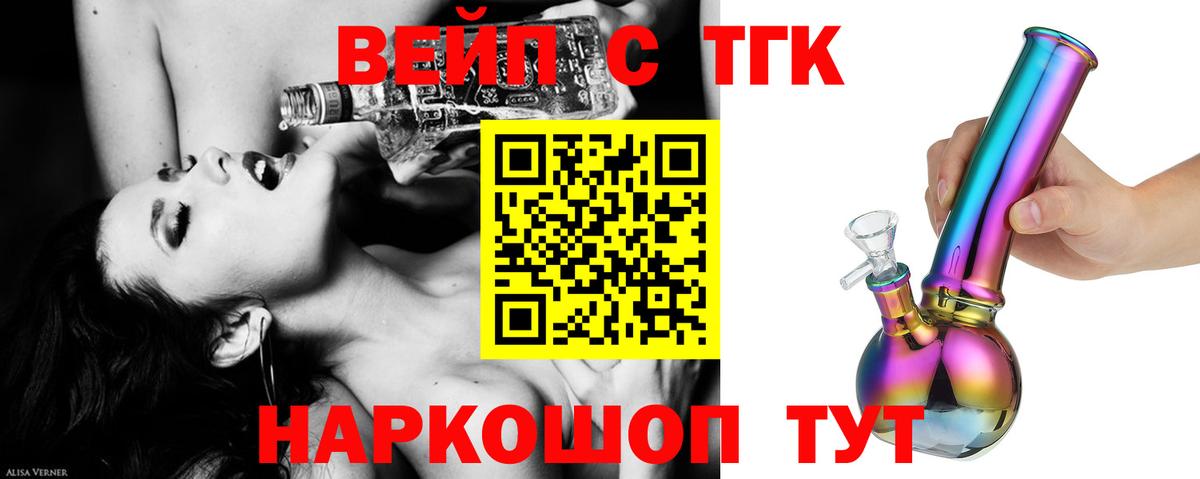 ТГК Wax  Вход с VPN  ТГК вейп с тгк  omg вход  Минусинск 